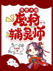 跌下山崖后，觉醒轩辕血脉