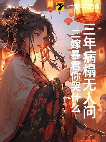 古今直播间在手，三岁半团宠杀疯了！