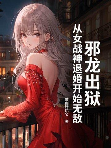 都离婚了，谁还没几个红颜知己？