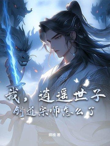 抢我姻缘？我躺赢当一品诰命夫人