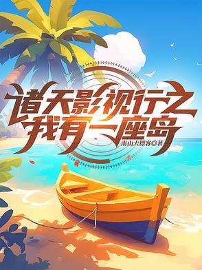 末世：被困女大寝室，一秒一物资点