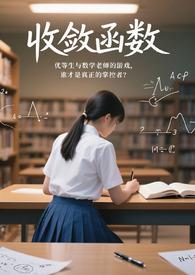 屠灭宗门的大师姐才是真疯批