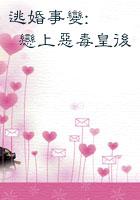 机长请降落我心间