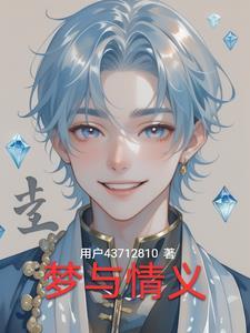 女装大佬掉马了[直播]
