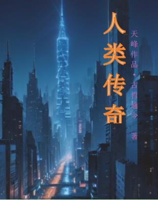 [综漫]&amp;amp;amp;emsp;恋爱只有我和越前在谈