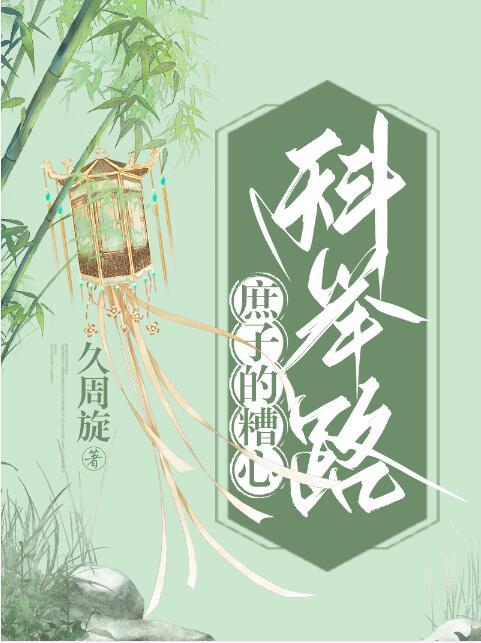 木叶的白月