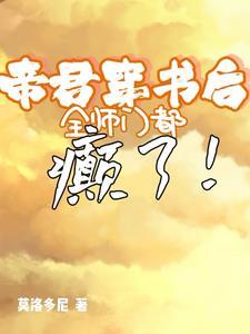 99岁被亲孙捅死：重生狂宠孙女