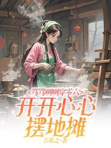 被闺蜜抢亲？我转身嫁她的白月光