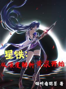 天幕：狐妖小红娘