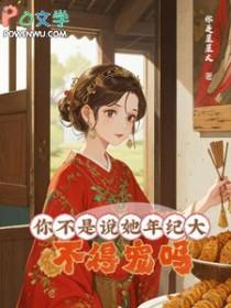 闪婚北周做天后
