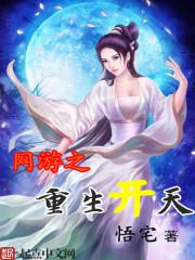 春在渌波中（1v1 重生）