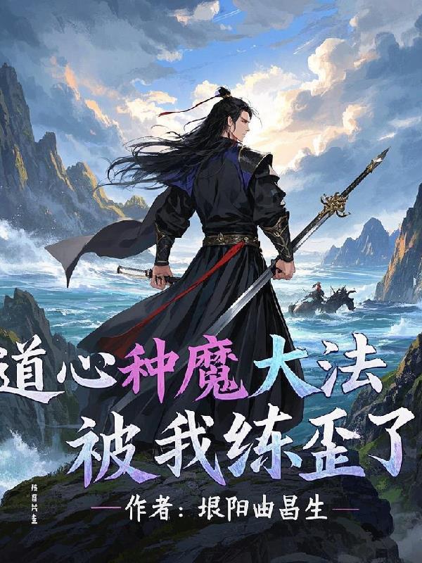 全家殉国，我屠尽天下又何妨