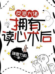 快穿：渣男改造进行中