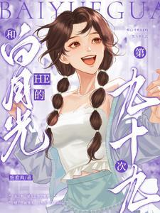 开局大茂被针对，下药送走聋老太