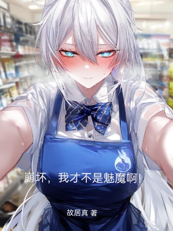 开局地球修炼，最终我成了造物主