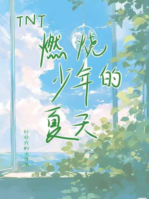 误入女明星邻居综艺，震惊全网！
