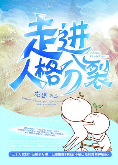 影帝他妹三岁半