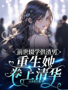 异界之超级觉醒
