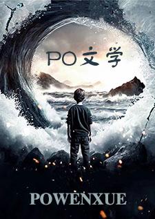 穿越成为洪荒第十三祖巫