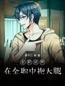名侦探服部平次之遗迹迷案