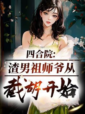 喰种：高武世界？自助餐厅！