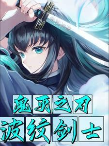 全职法师：在全职中抱大腿