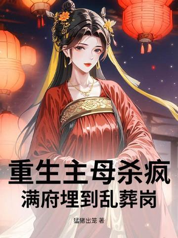 四合院：从被坑到镇压全场