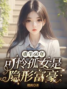 四合院：渣男祖师爷，从截胡开始