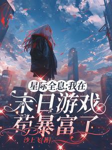 看见弹幕后，团宠奶包带娘亲掀翻六宫！