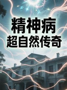 疯批狼狗让钢铁直男食髓知味