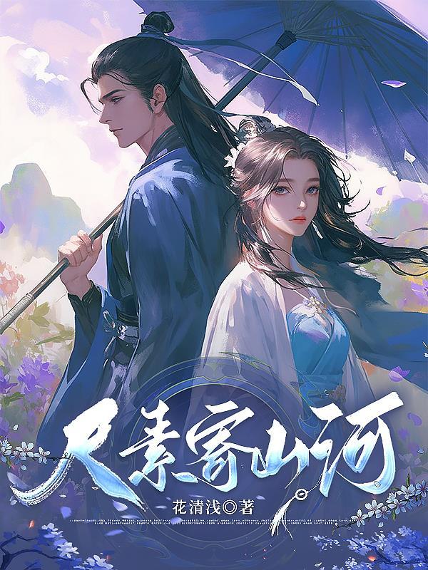 天衍命书：从天煞逆纹到命纹自由
