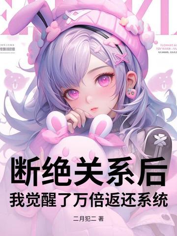 离婚吧顾总，这豪门怨妇我不当了