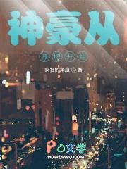 我，八尺巨婴，系统被我玩坏了！