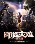 捡来的娘子不好惹