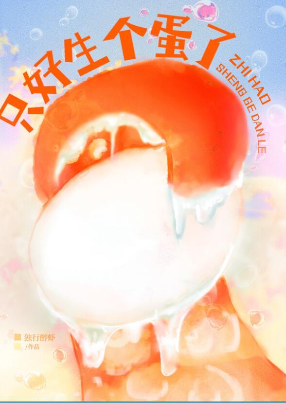 恶魔每天闯我空门