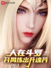 王牌逃生员+番外