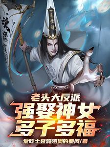 兽世小甜饼：大佬都向我看齐！！