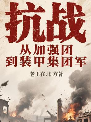 这个系统不正经，要美女互动充能