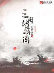 颜大夫怎么揣了大渝狗皇帝的崽