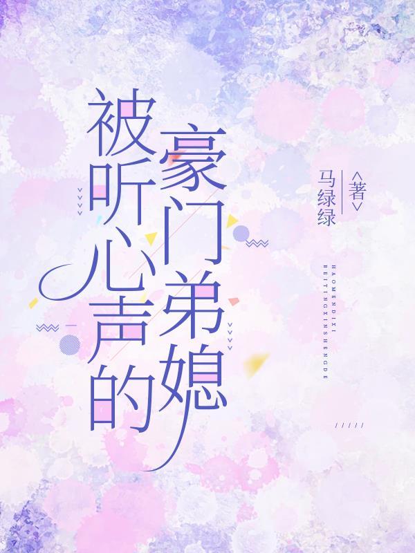 蓄谋已久，京圈太子心机上位史