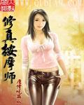 男人不听话那就换了他