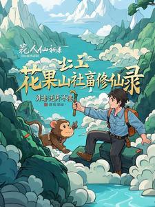 玄笺妙悟