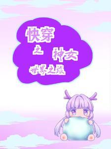 长生后，只想安静活着