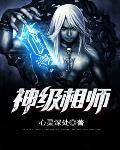 涅槃·小鳳凰太磨人