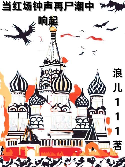 魂归云家：天道至尊归来