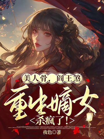 转世后，我在仙界疯狂隐藏魔气