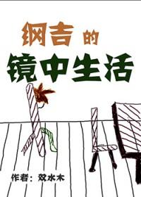 星舰道枢：文明火种舰长
