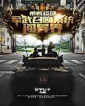 寒门权相