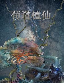 那个白月光她重生了