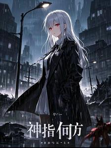 诸天：从遮天开始横推万界